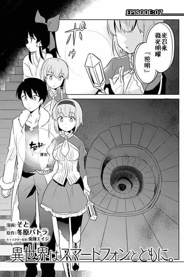 第7话