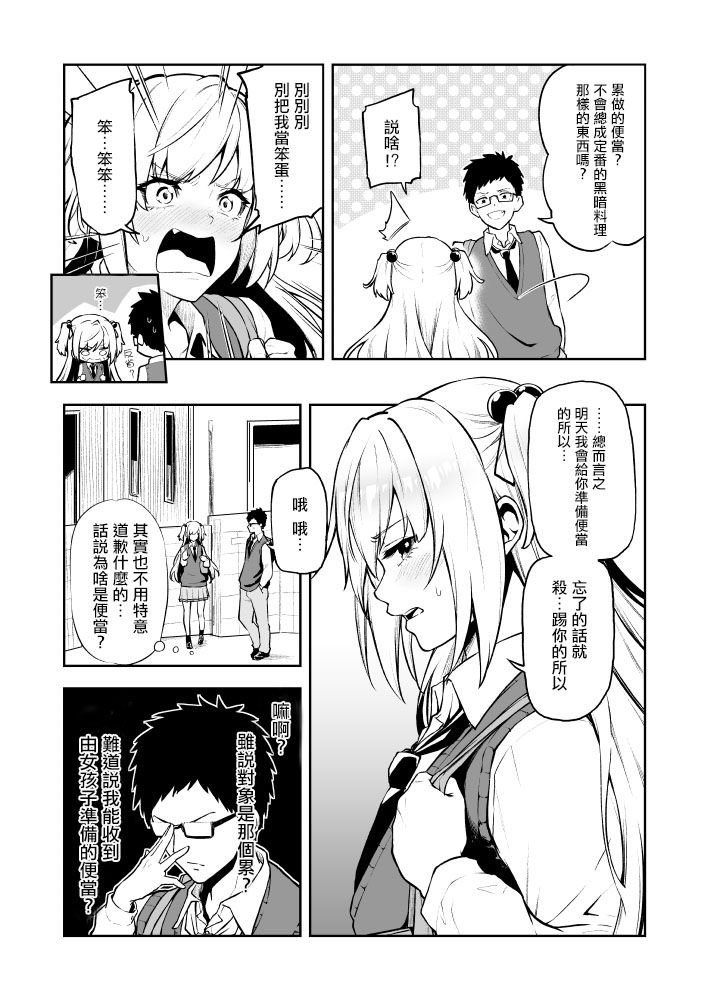 第2话