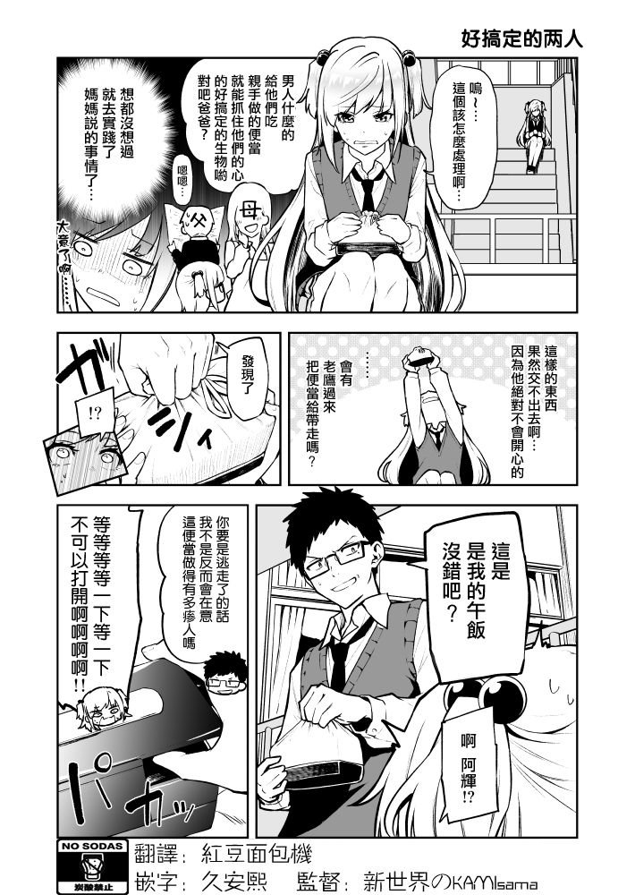 第3话