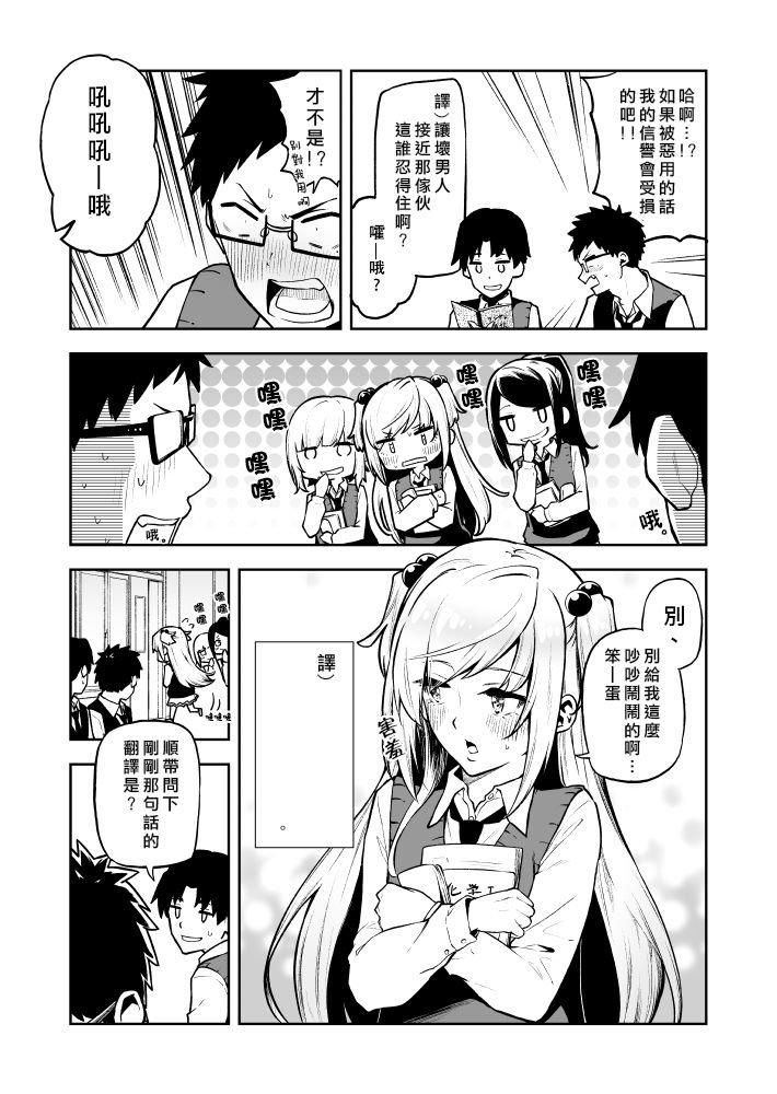 第4话