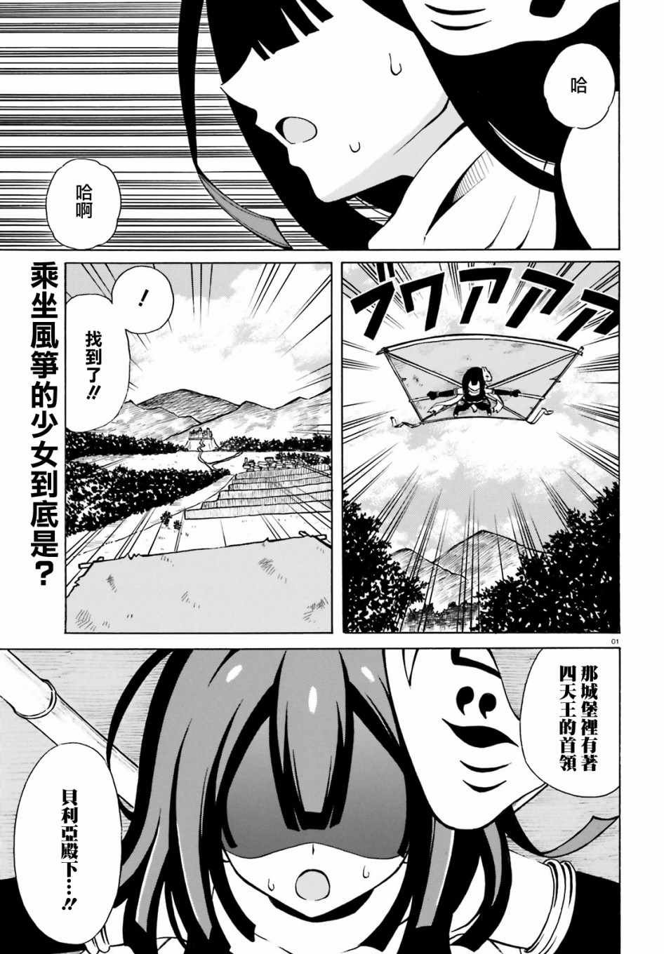 第9话
