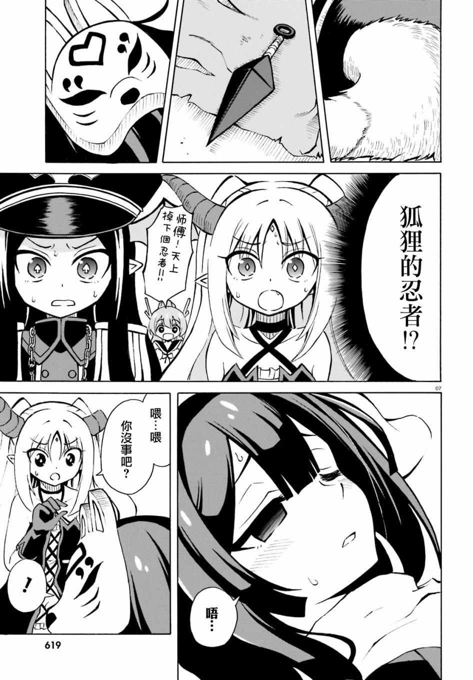 第9话