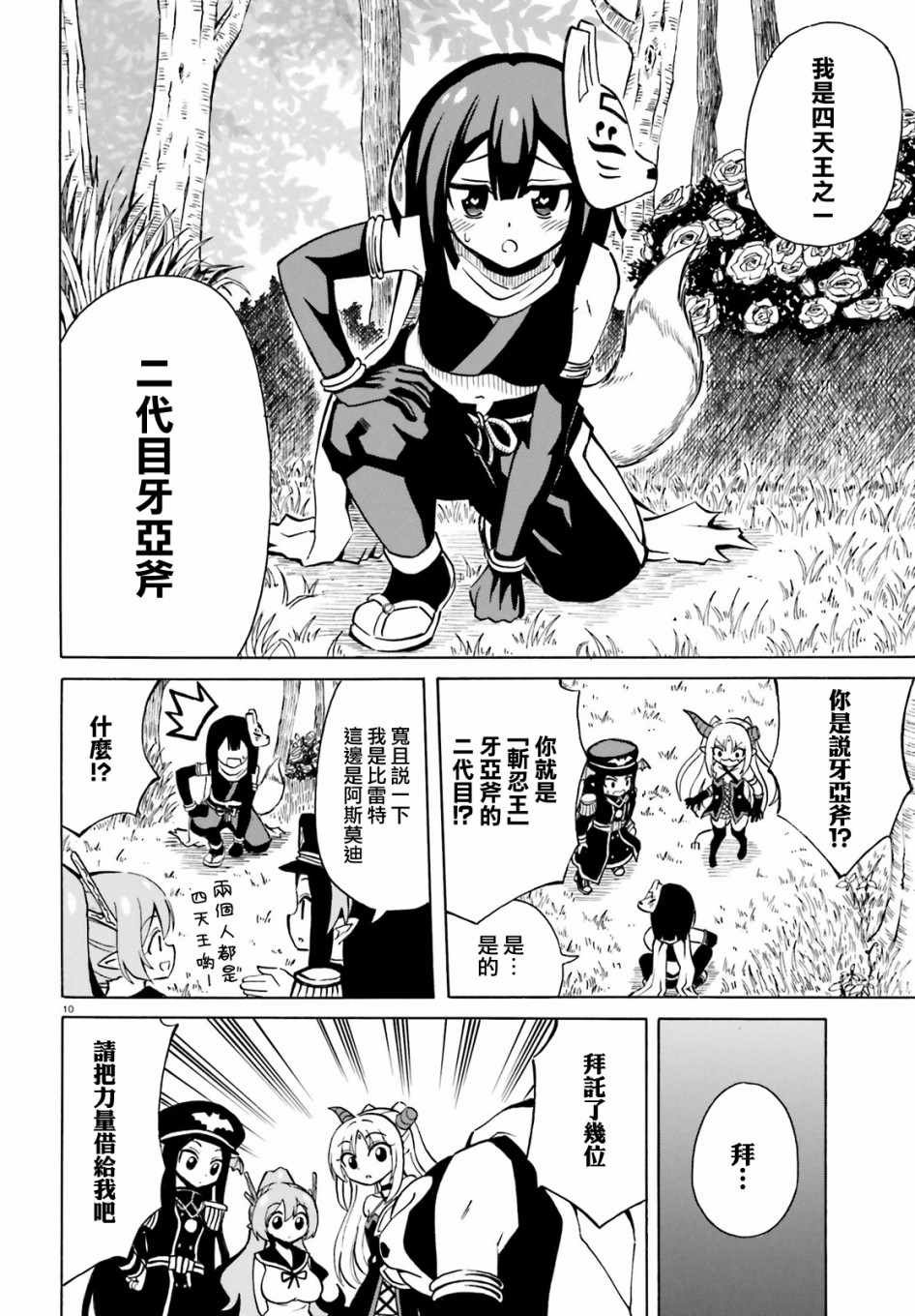 第9话