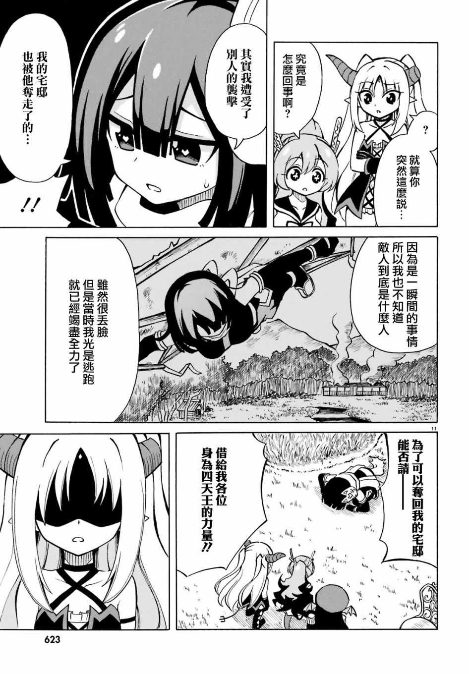 第9话