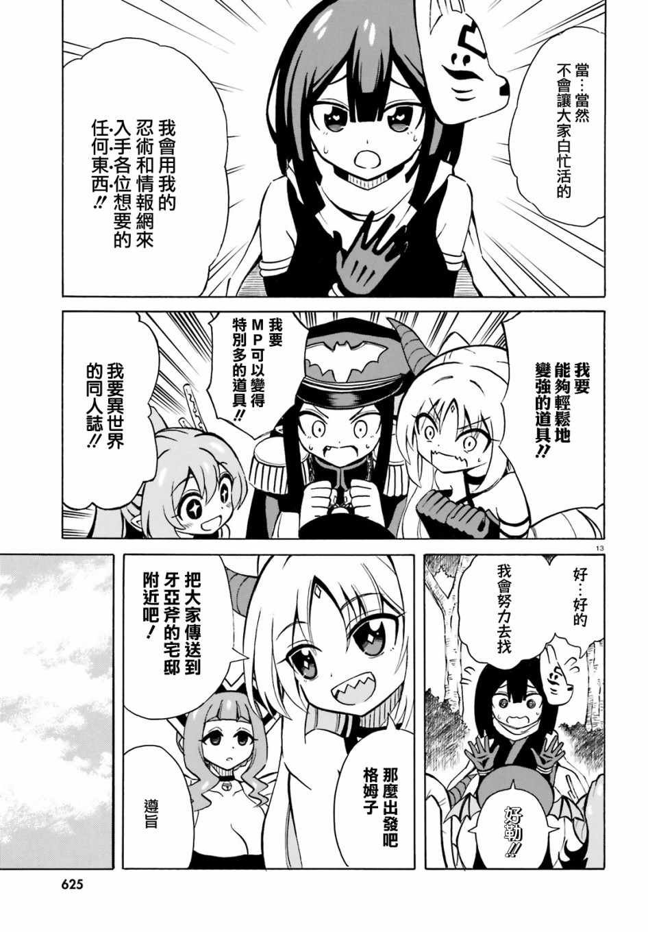 第9话