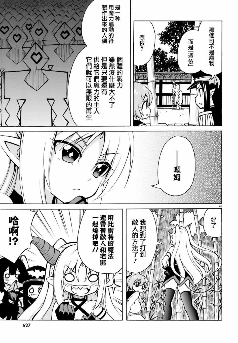 第9话