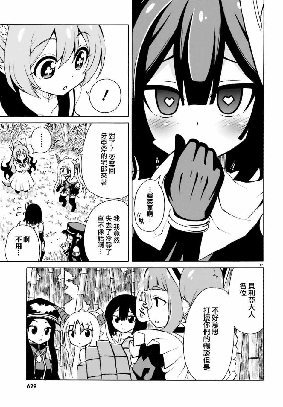 第9话