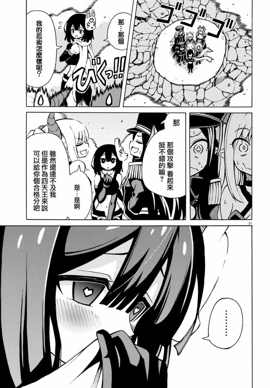 第9话