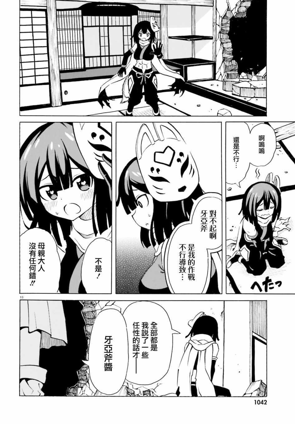 第10话 贝利亚大人和第一次的XX