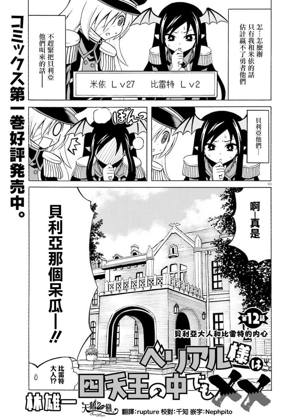 第12话