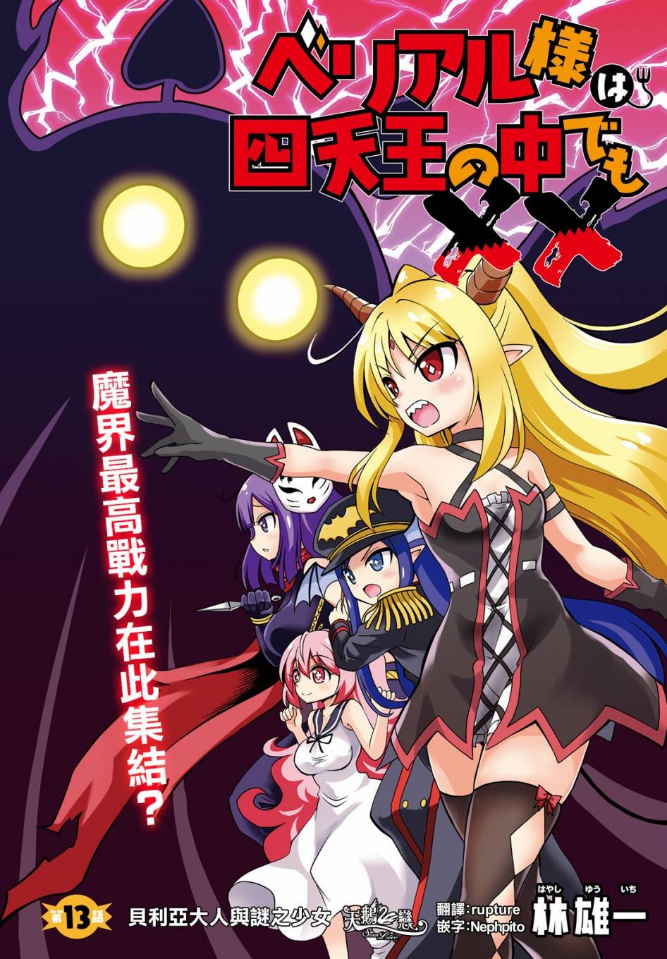 第13话