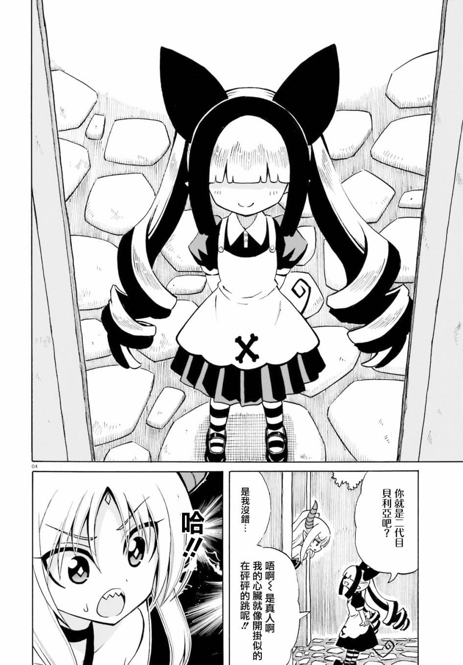 第13话