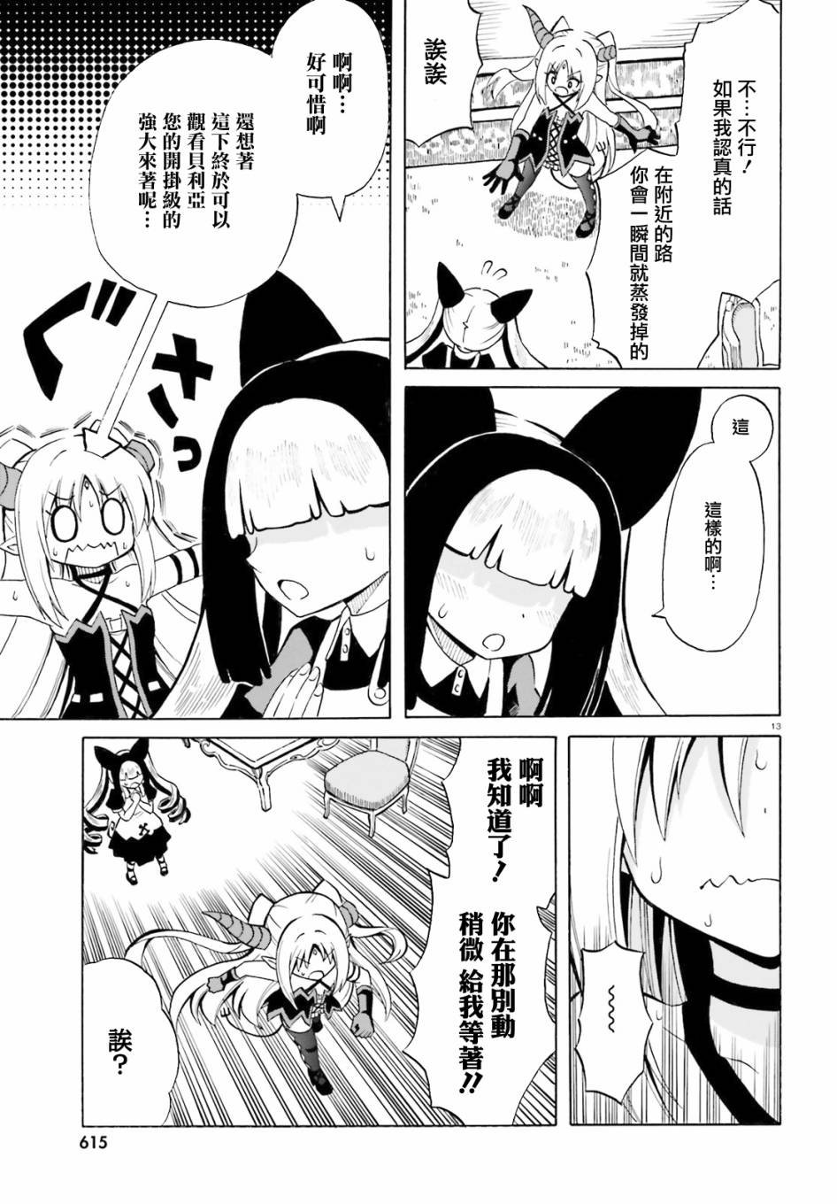 第13话