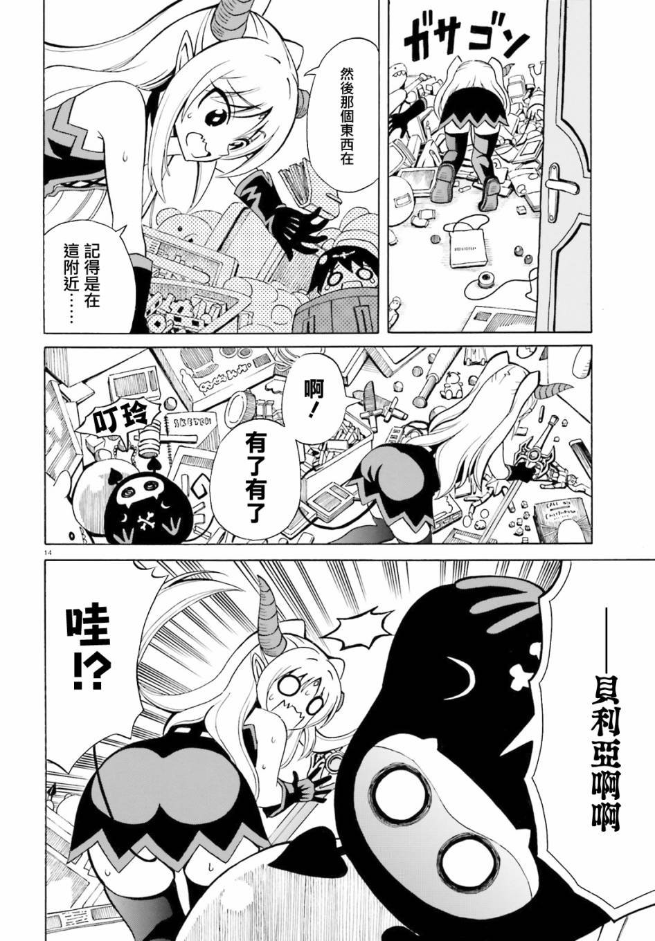 第13话