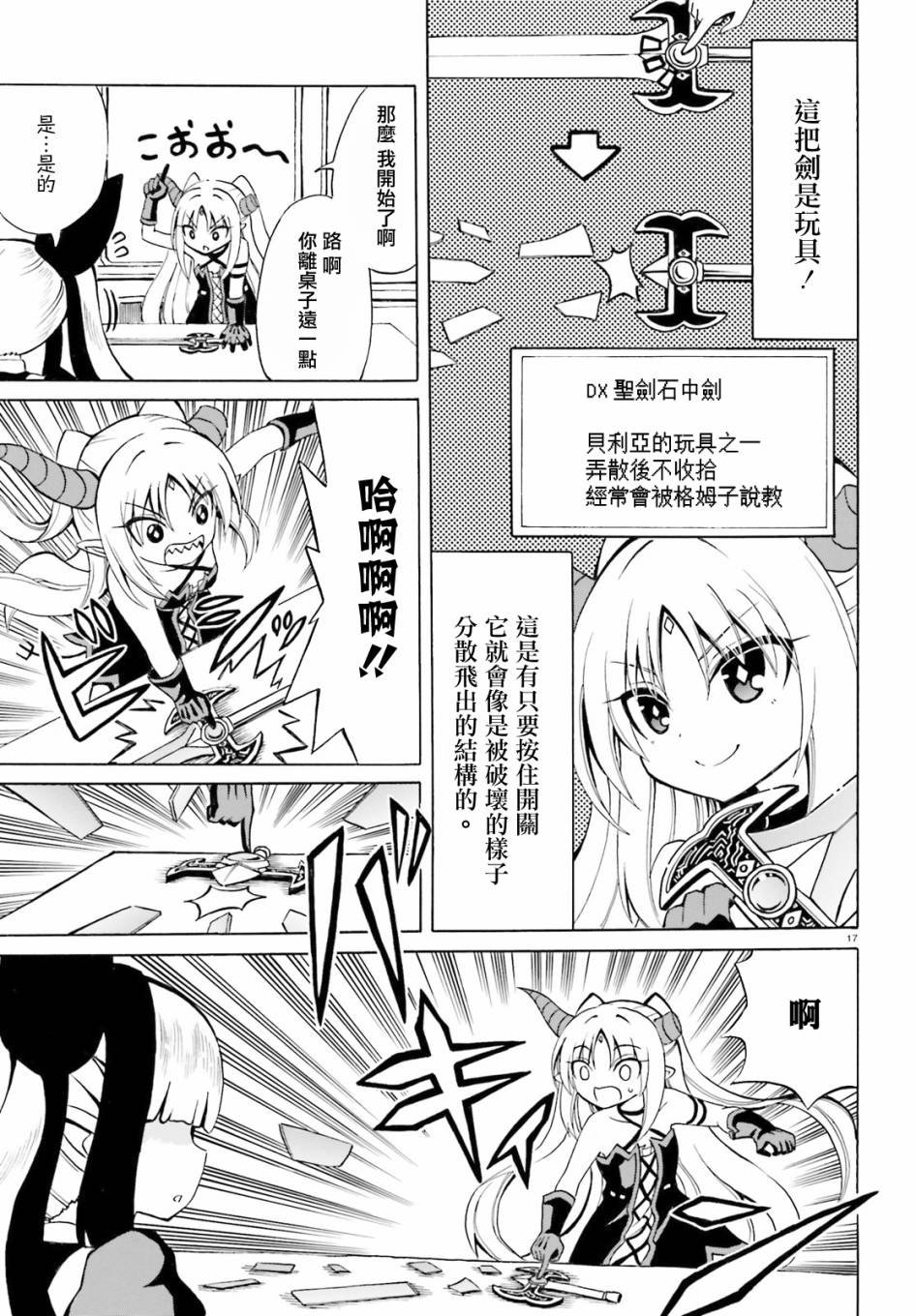 第13话