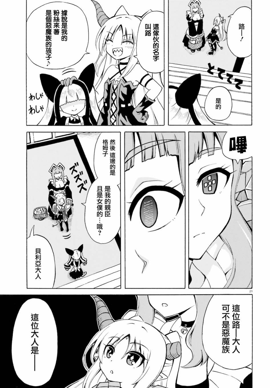 第13话