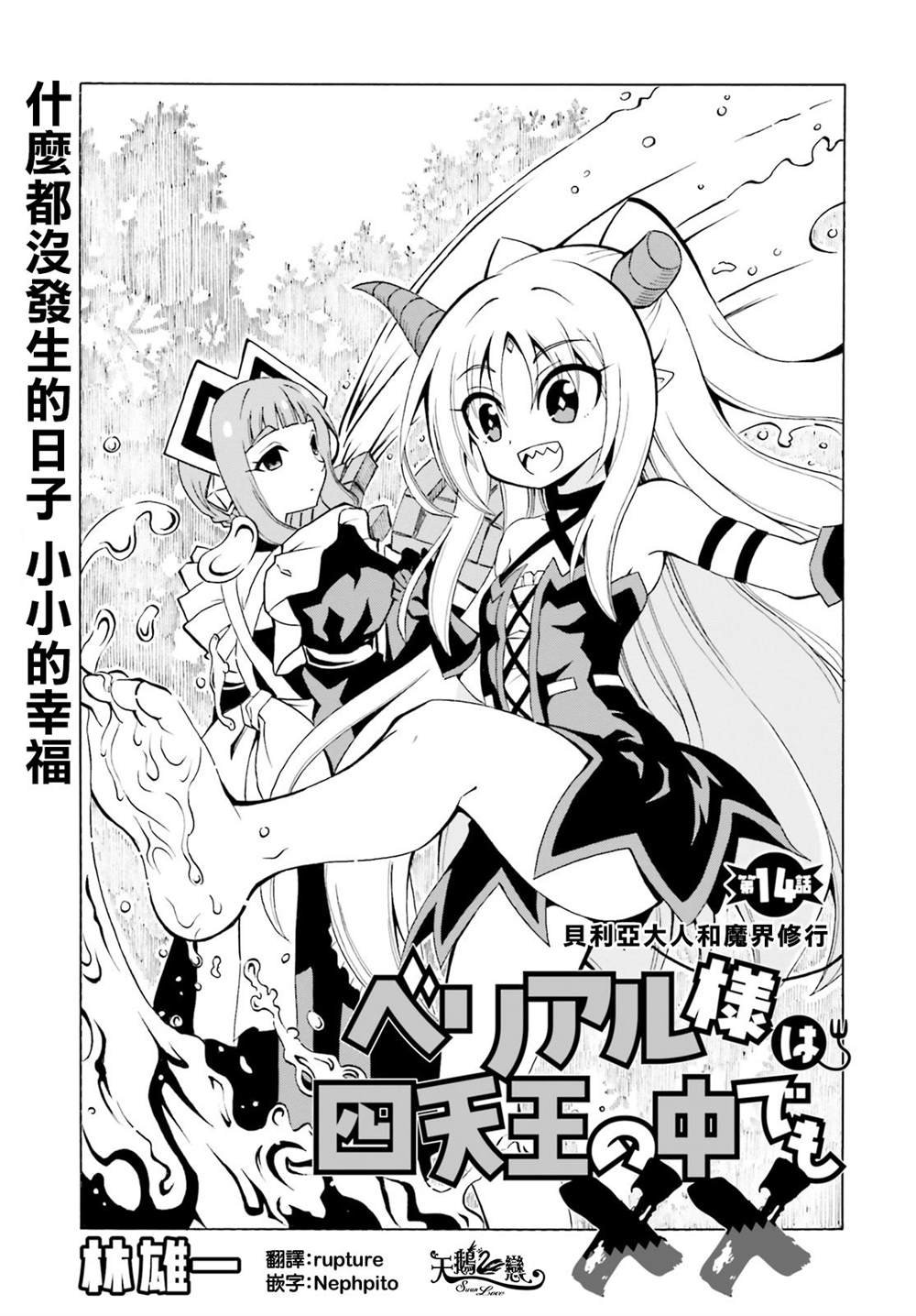 第14话