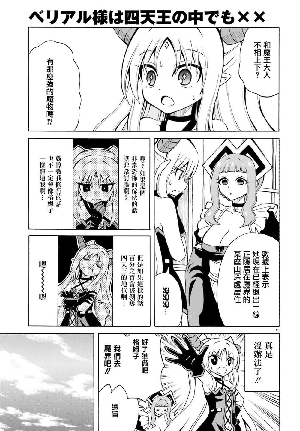 第14话