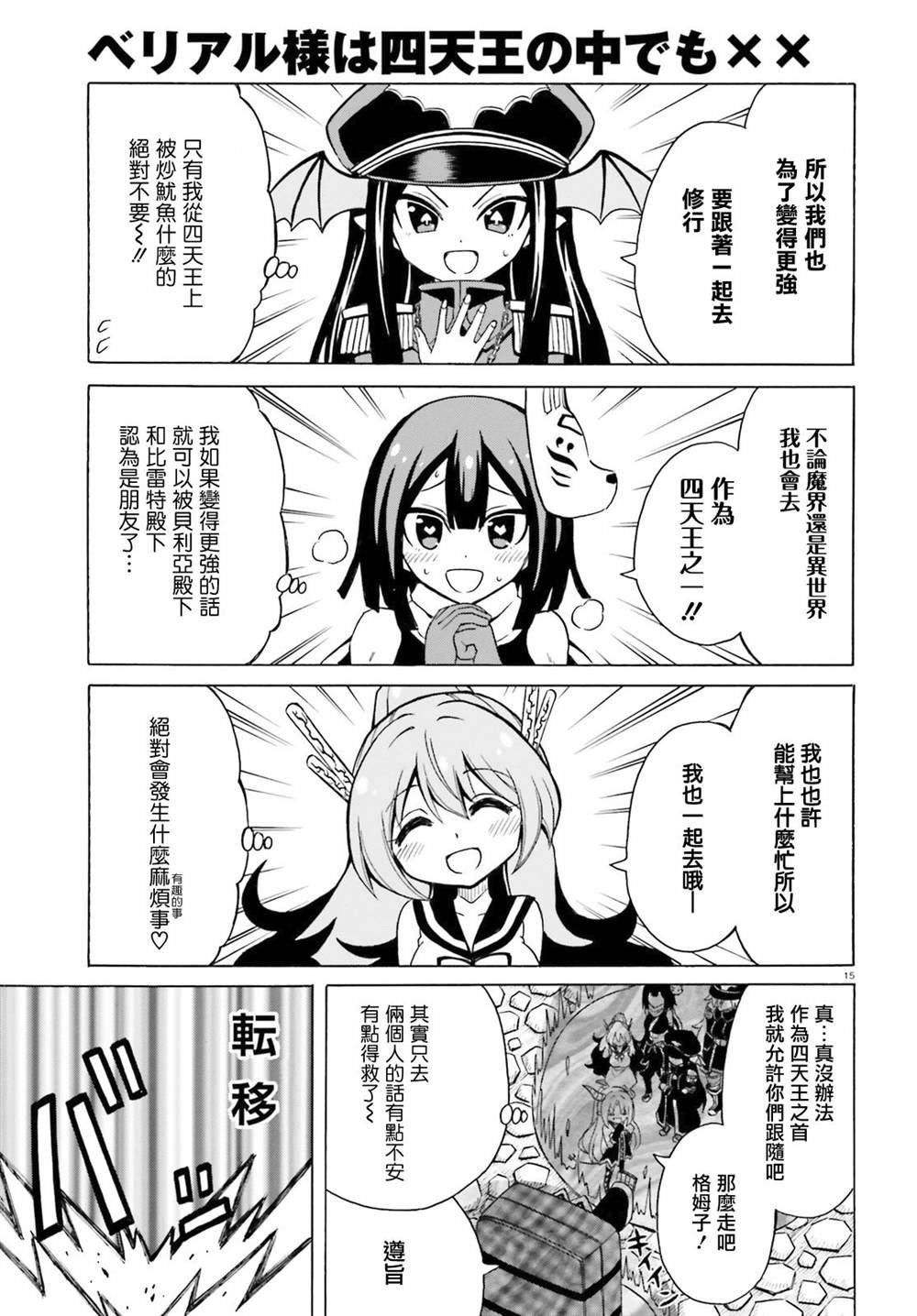 第14话