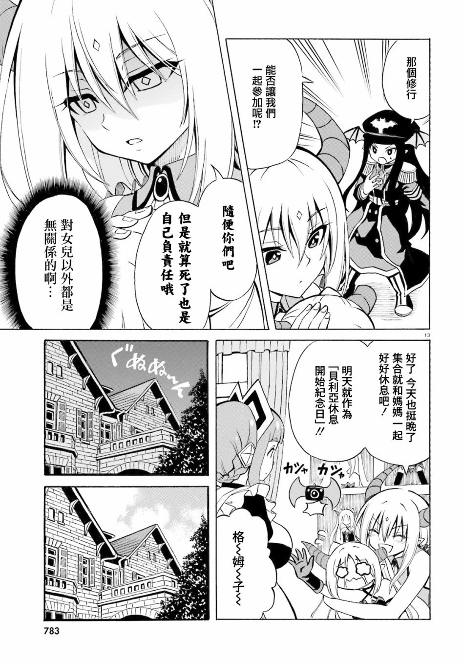 第15话