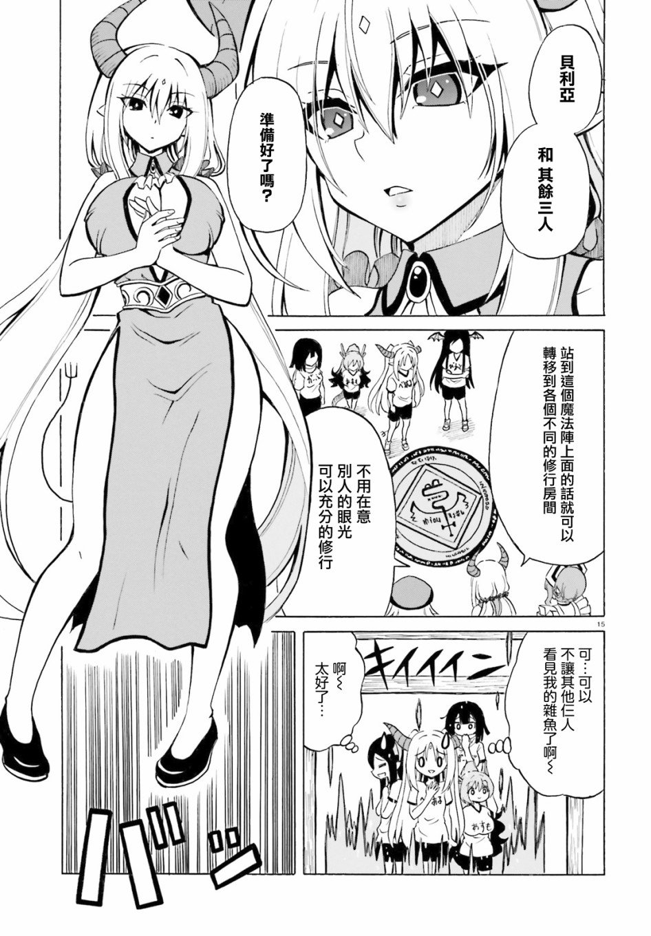 第15话