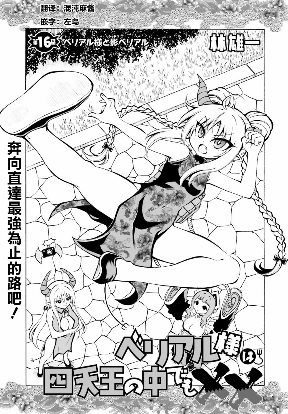 第16话