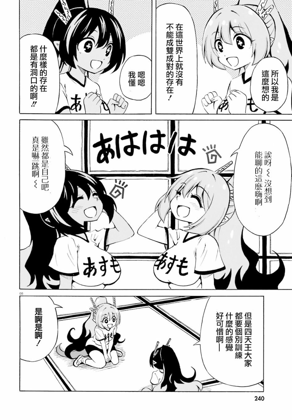 第16话