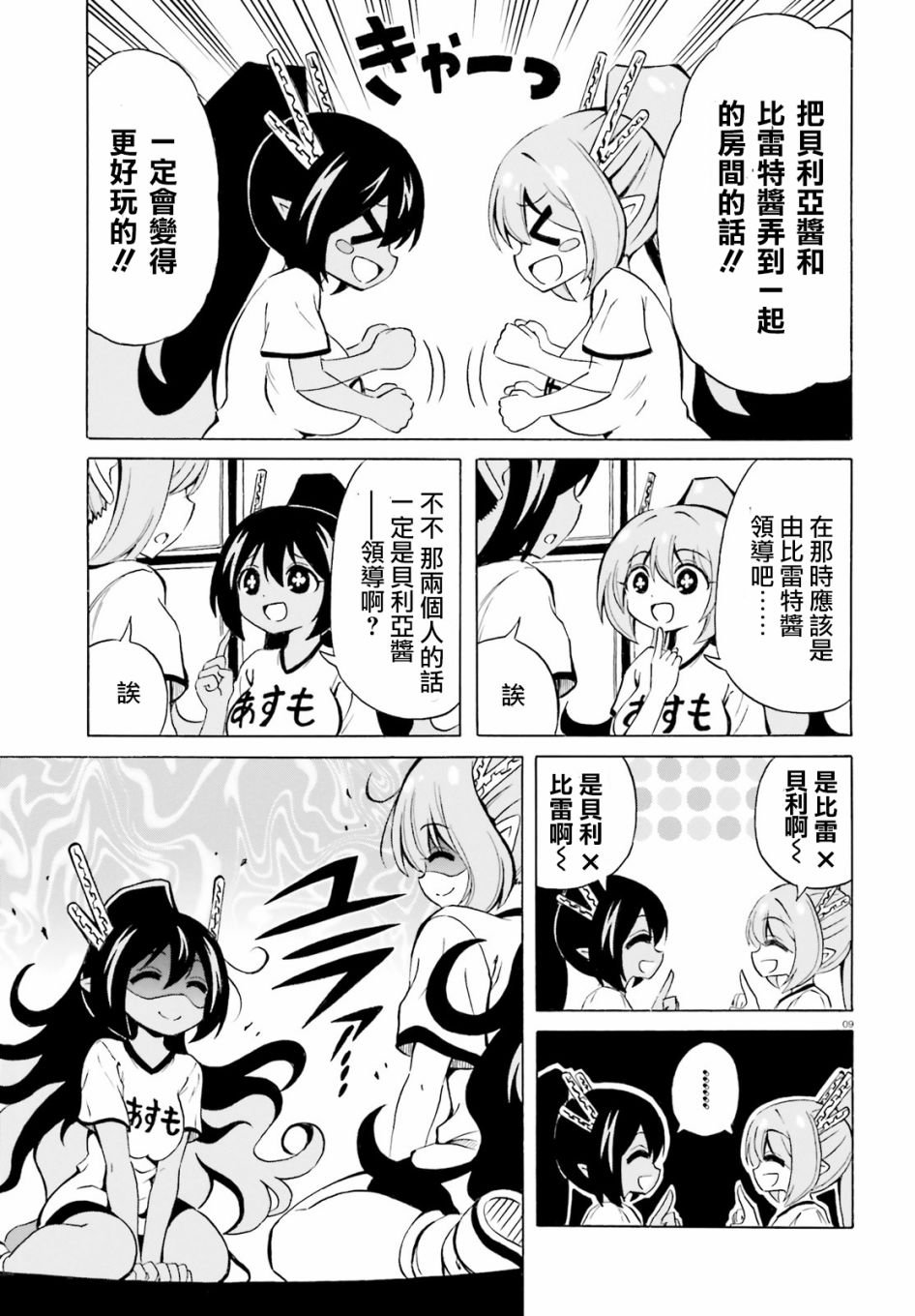 第16话