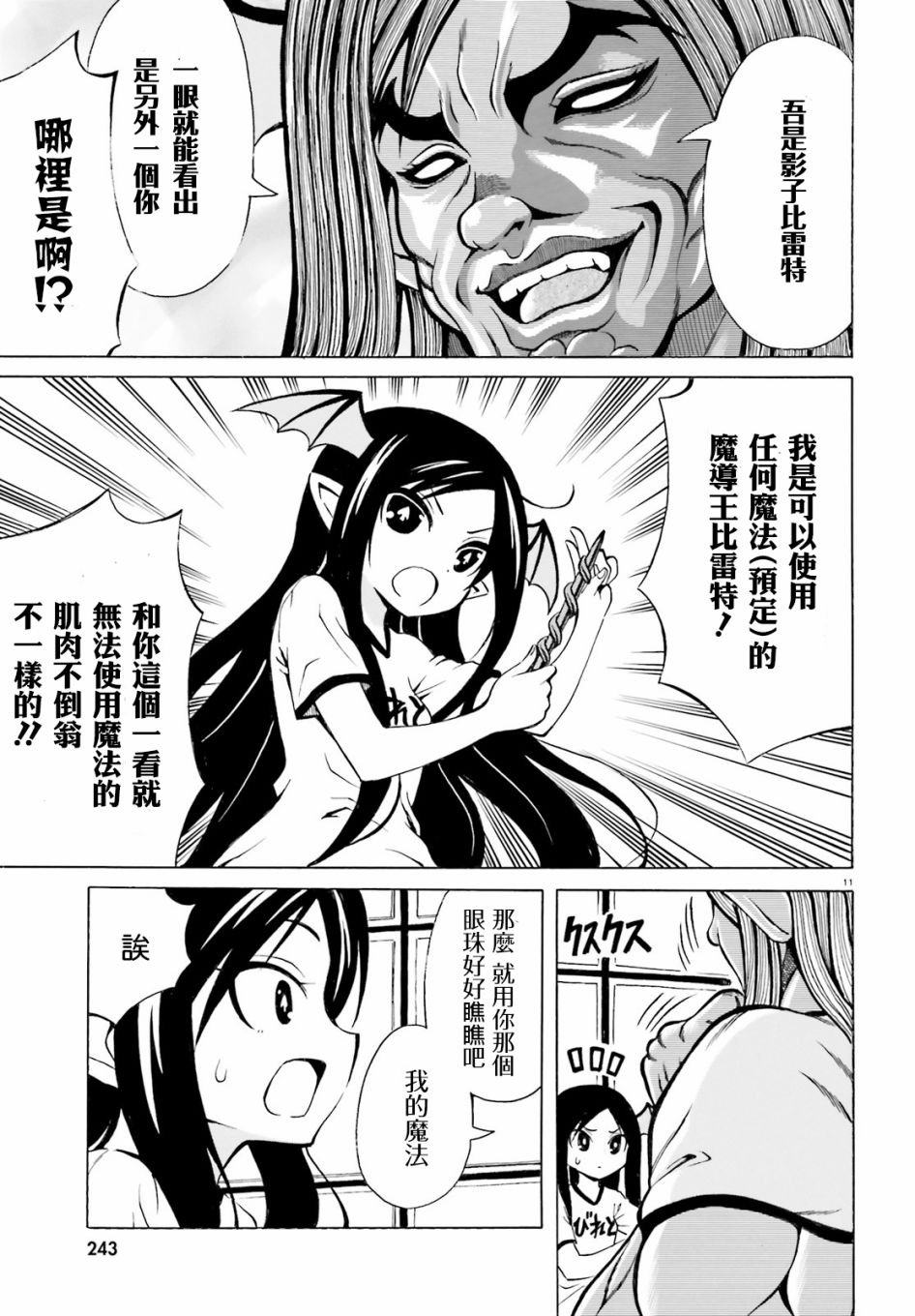第16话