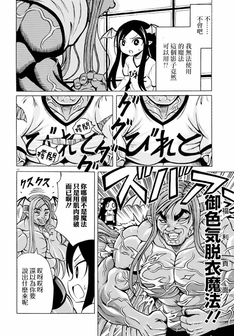 第16话
