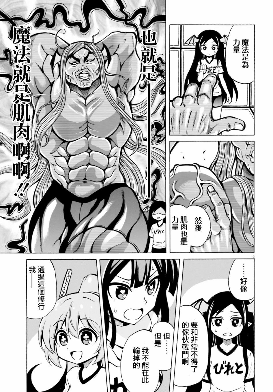 第16话