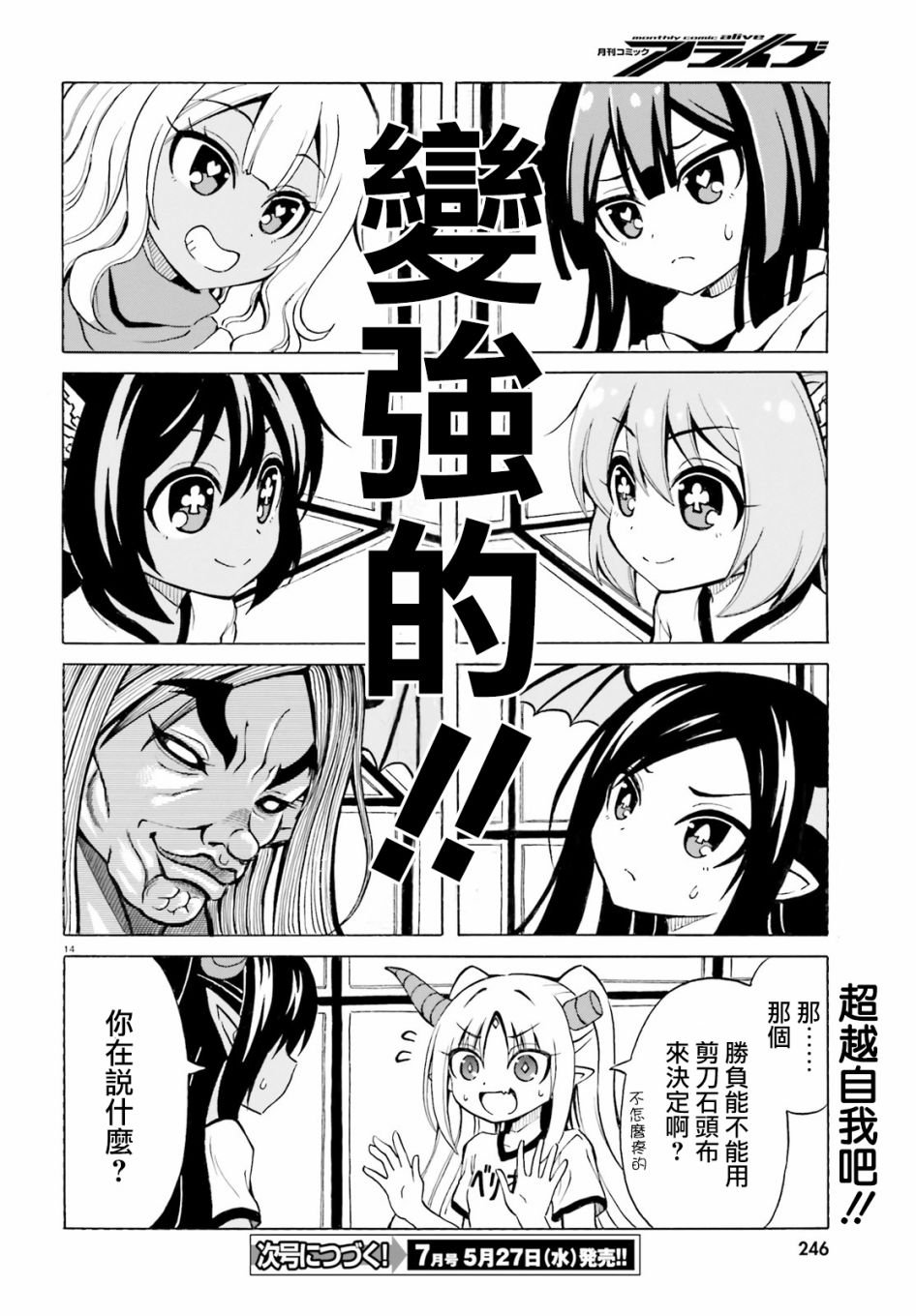第16话