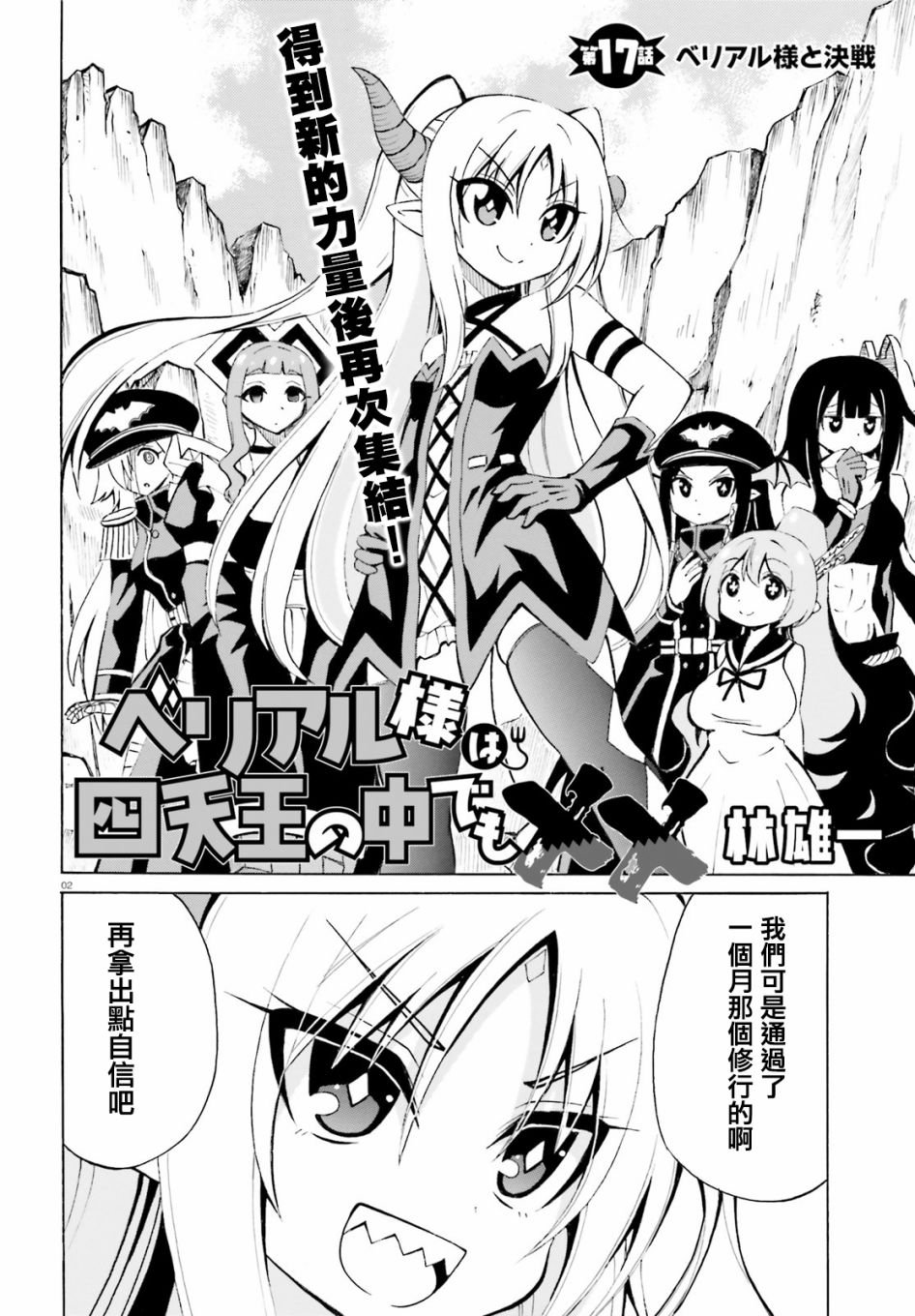 第17话