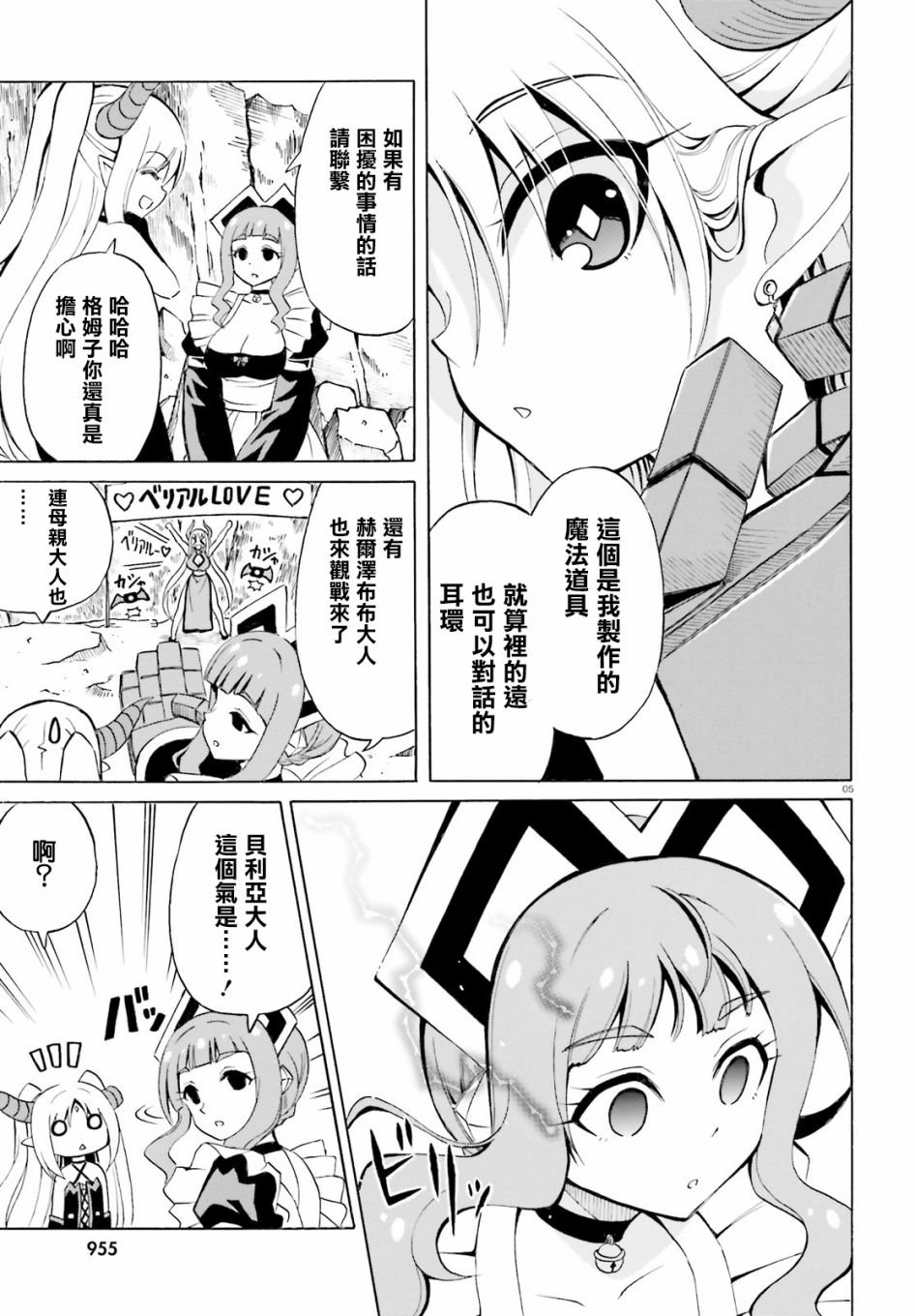 第17话