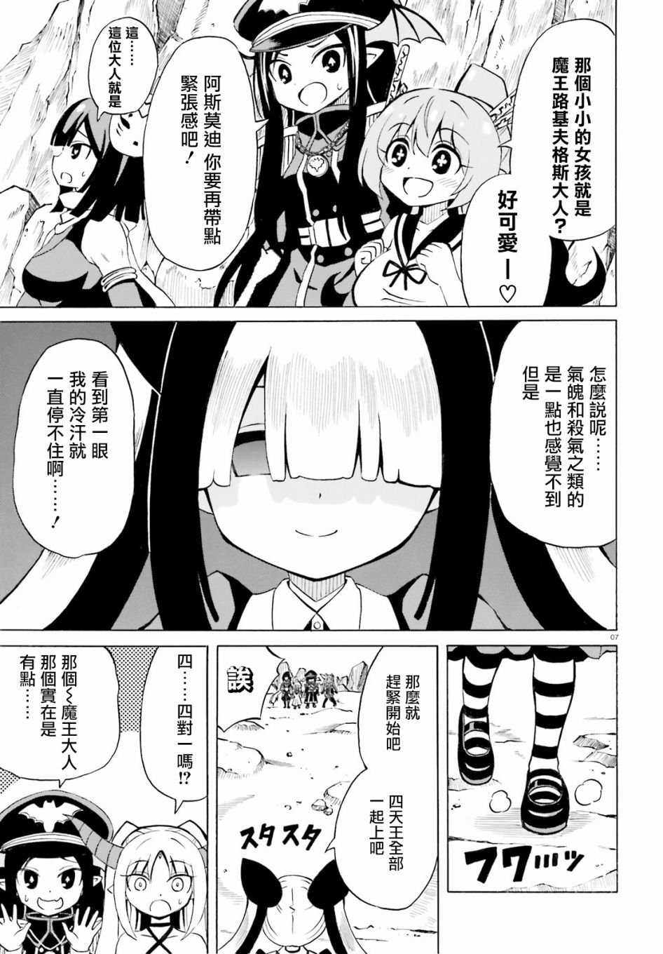 第17话