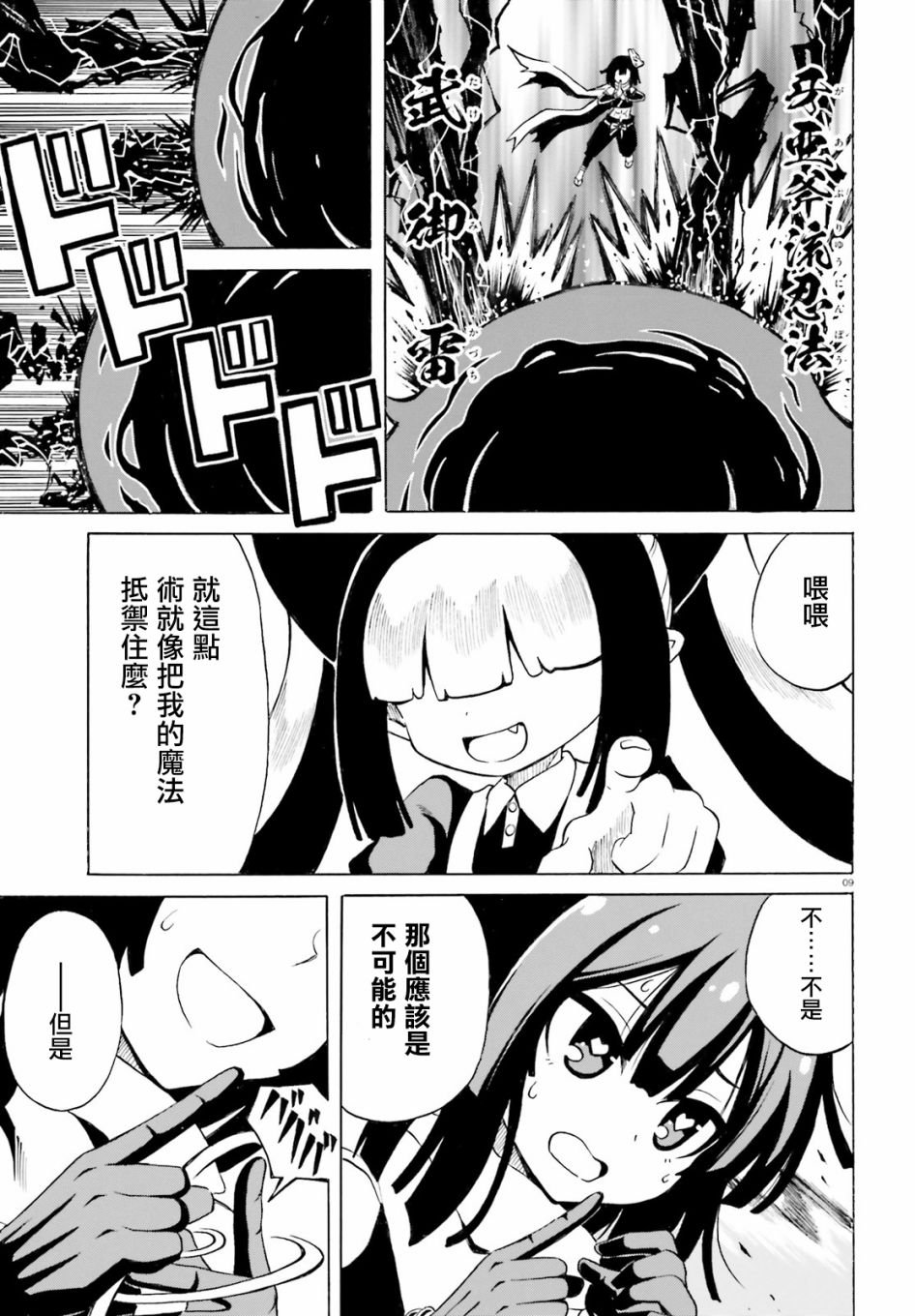 第17话