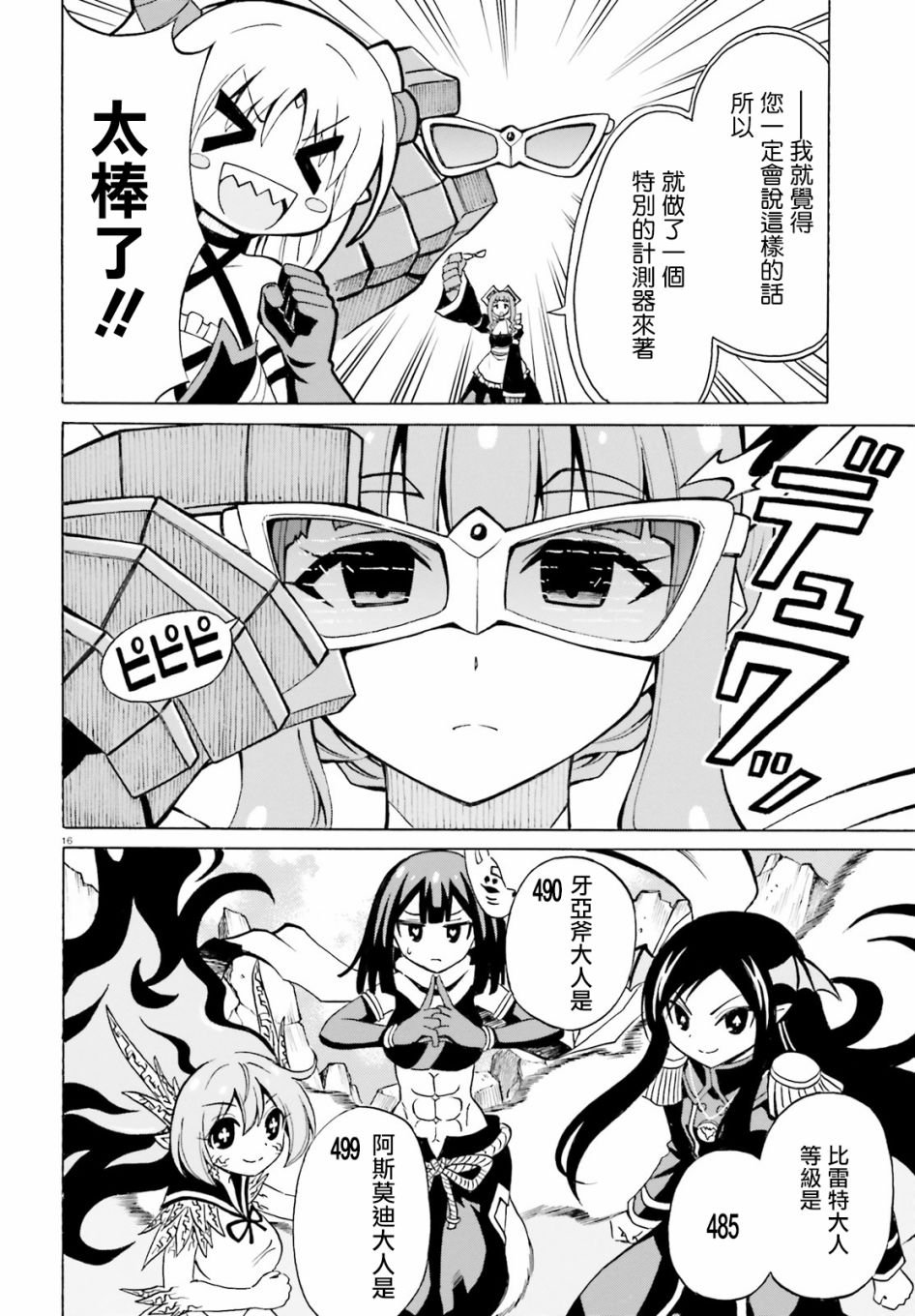 第17话