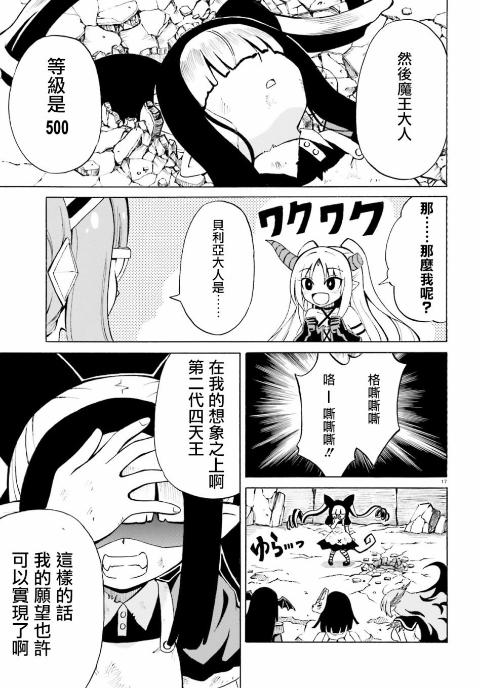 第17话