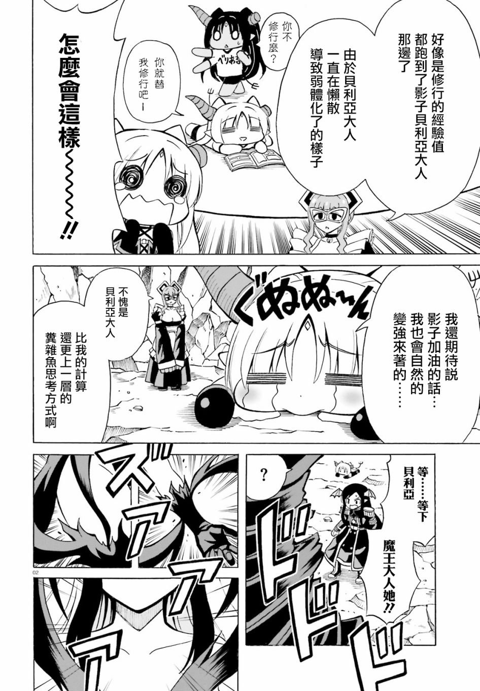 第18话