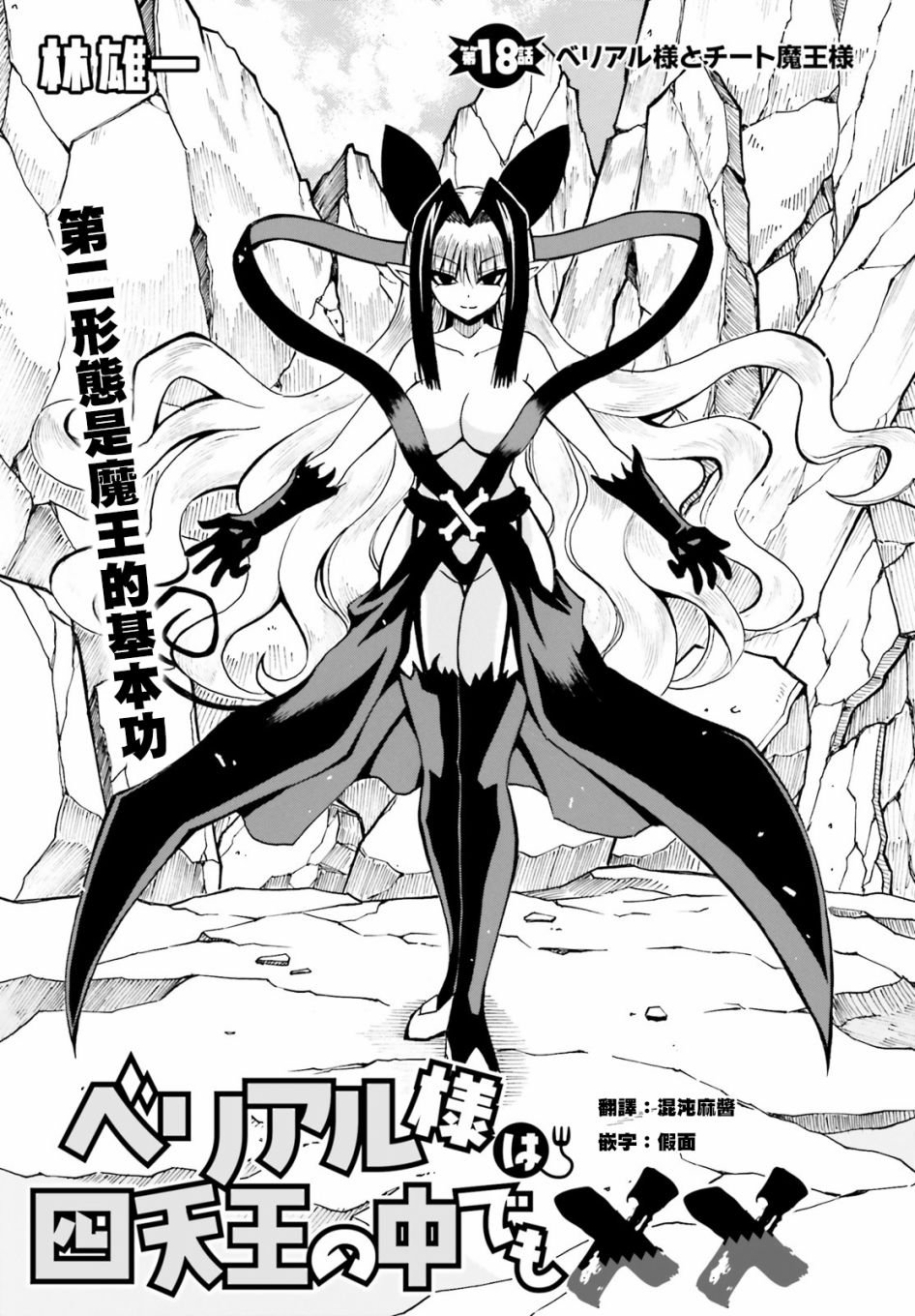 第18话