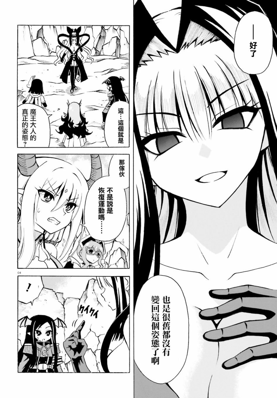 第18话