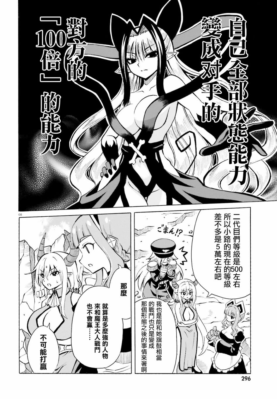 第18话