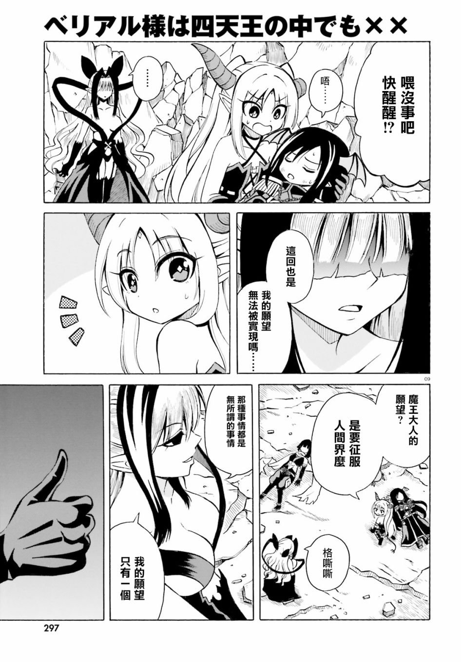 第18话
