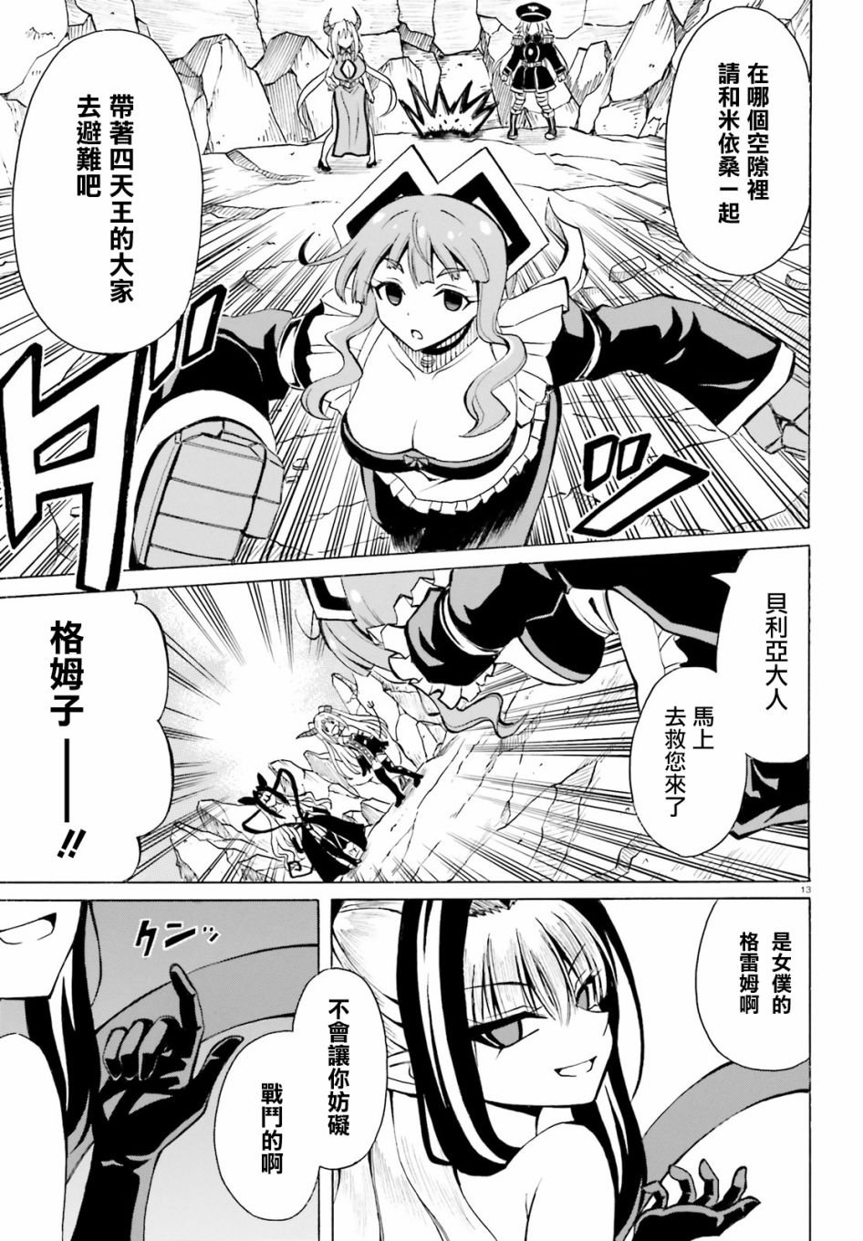 第18话