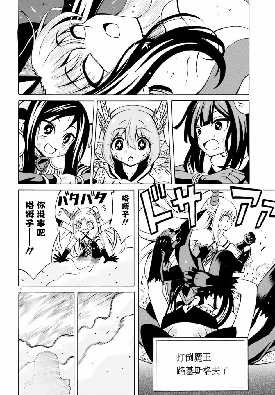 第18话