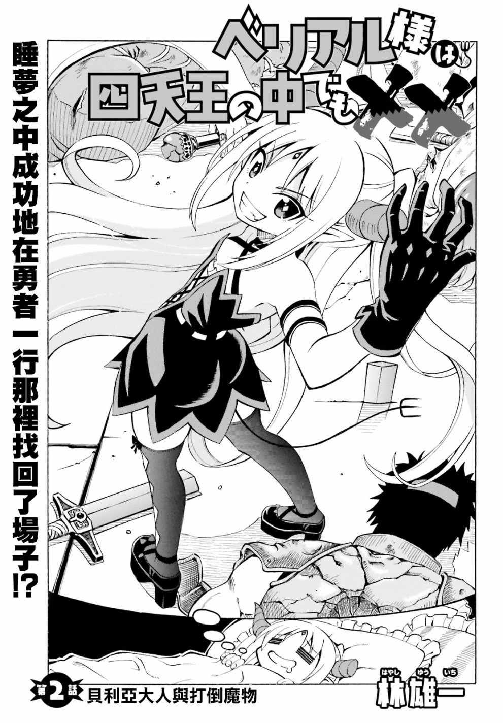 第2话