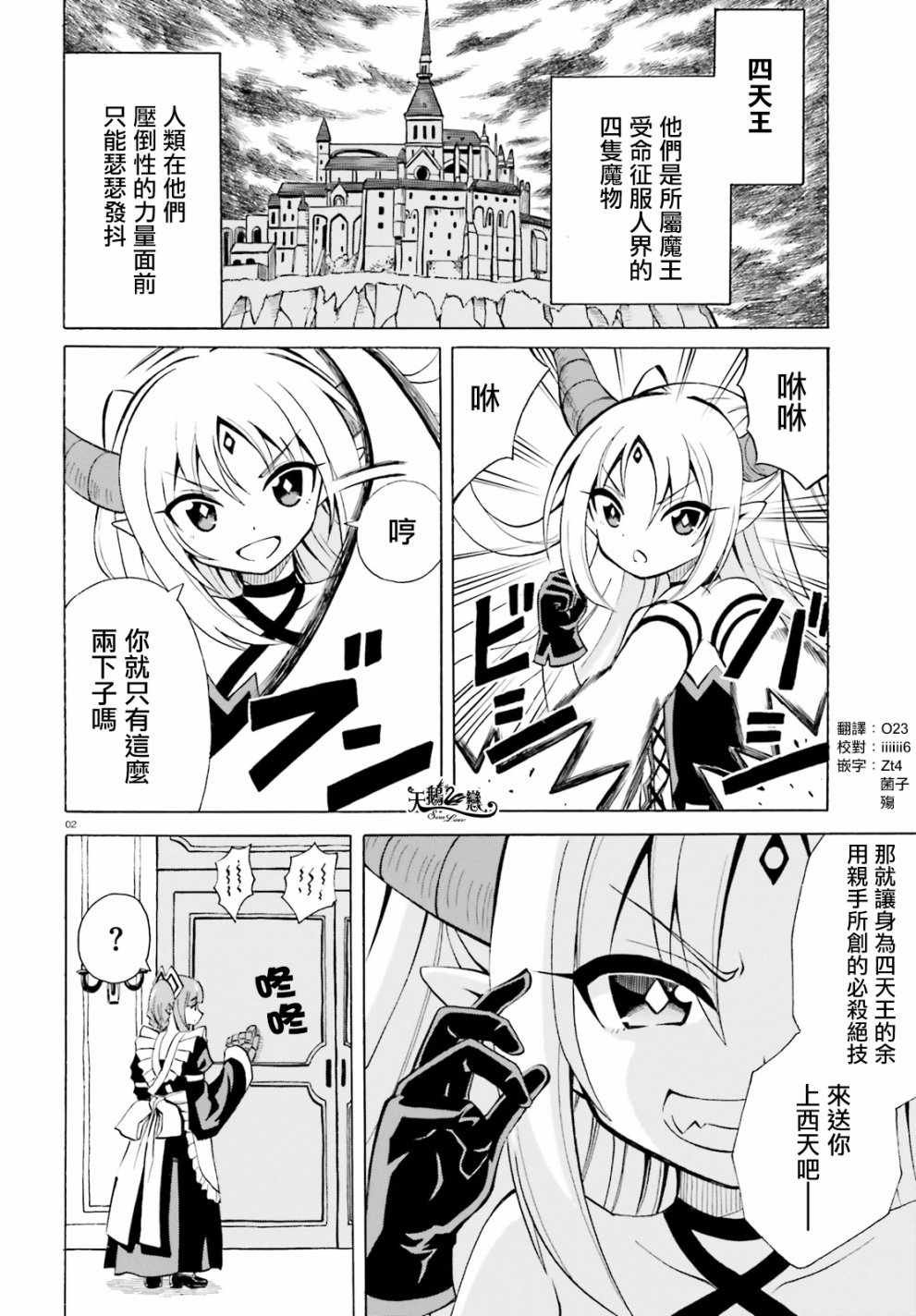 第2话