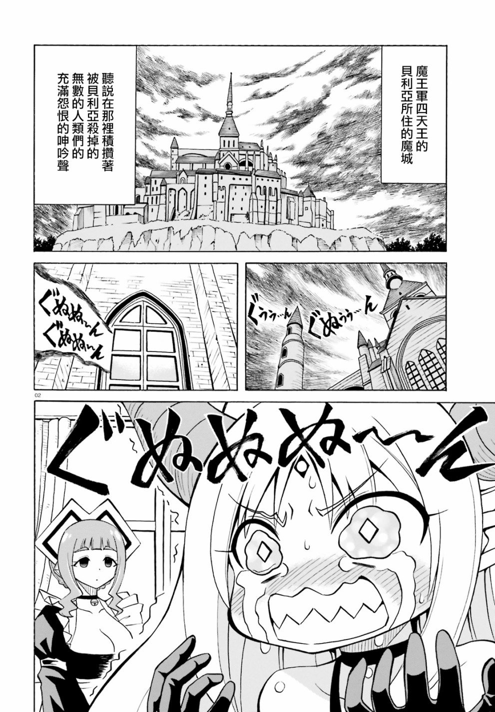 第4话