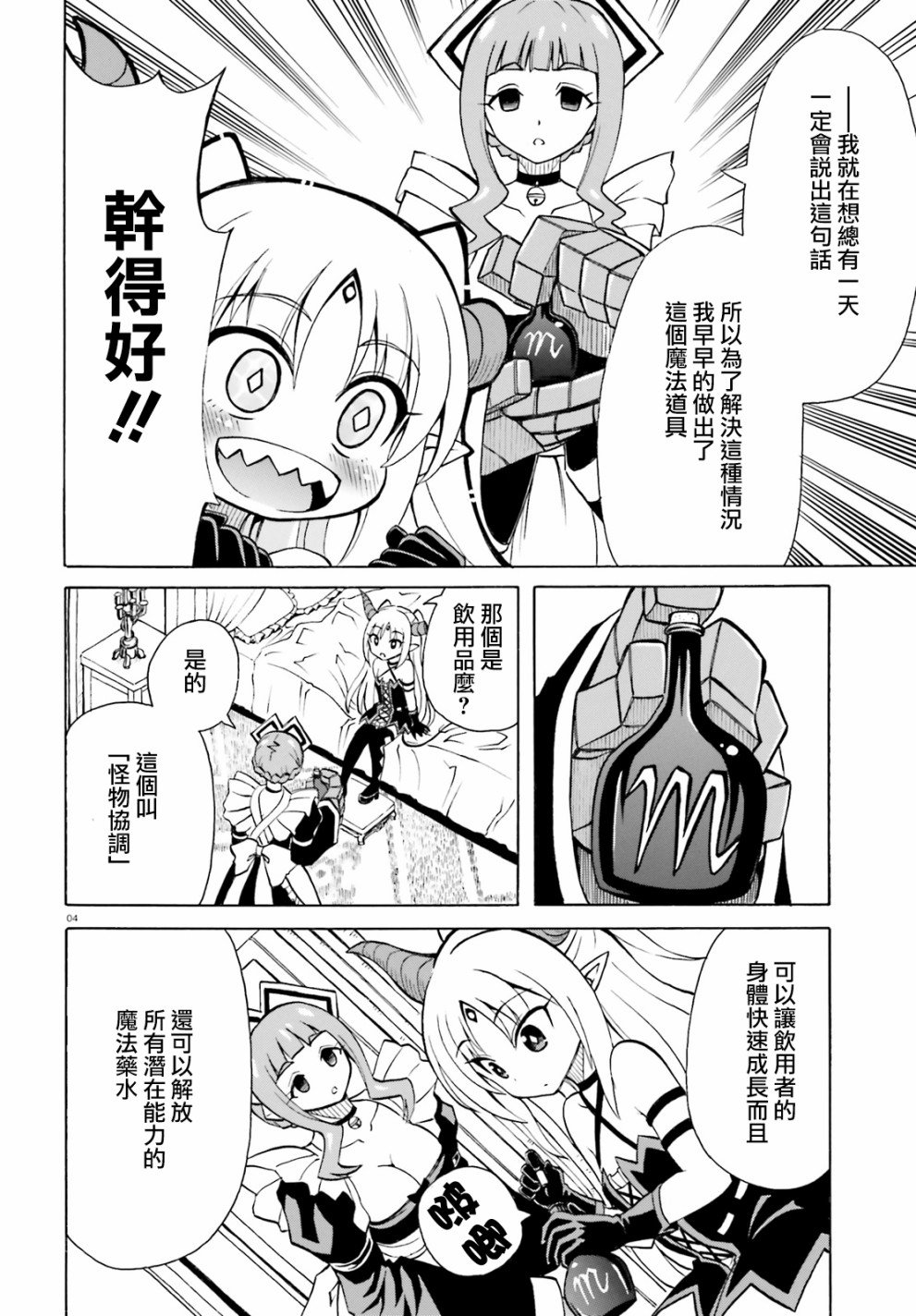 第4话