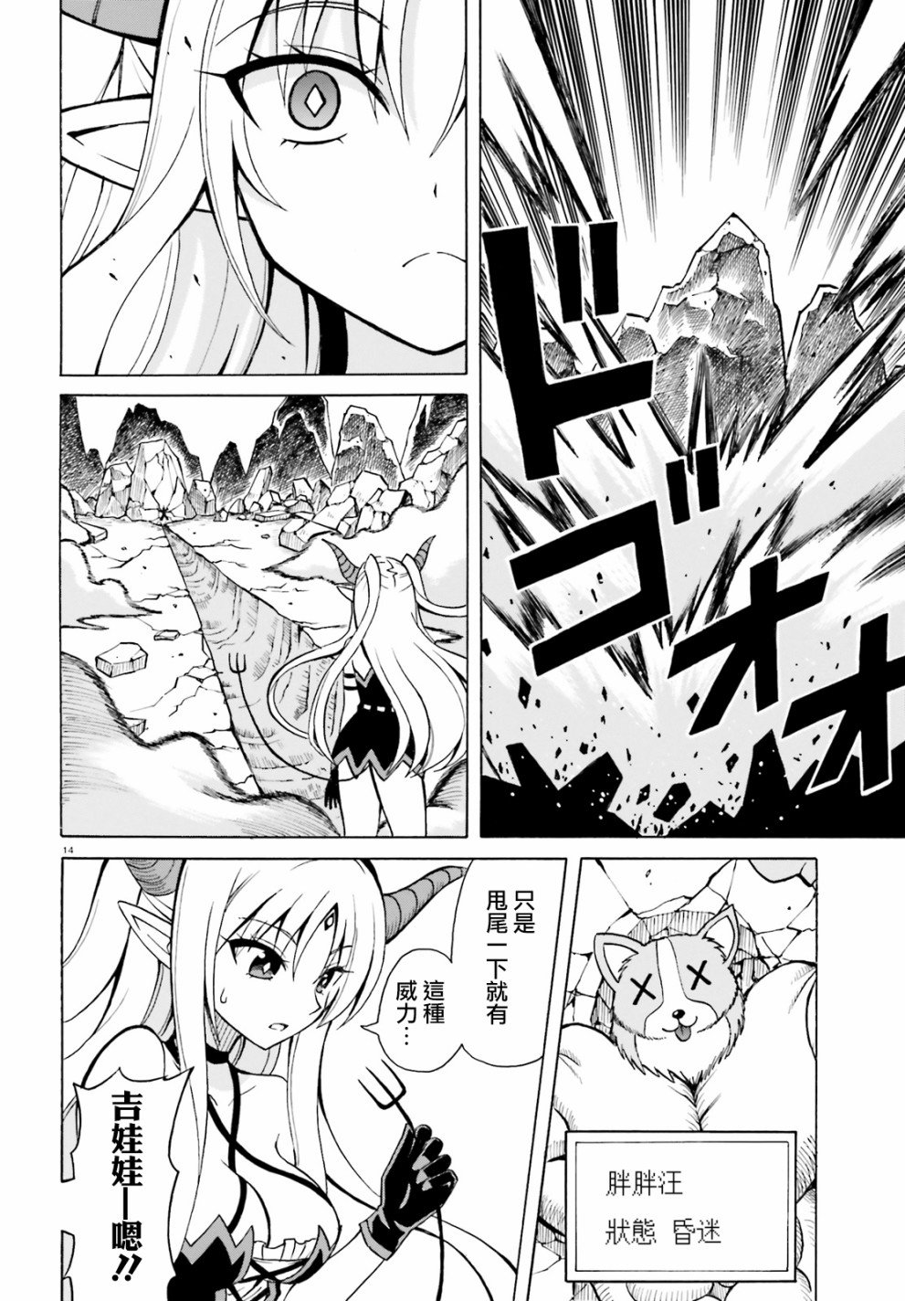 第4话